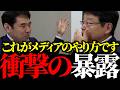 【暴露】TVが全カットした経済の正体!円安の嘘と2300兆円資産の守り方。インフレ時代は「個人向け国債」が鍵