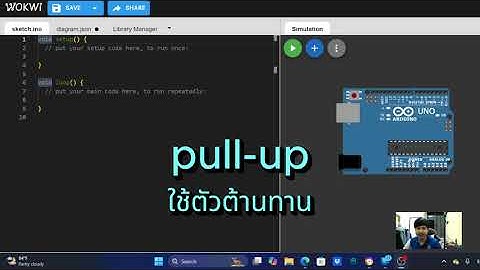 การใช้สวิตช์แบบ Pull Up