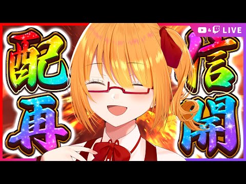 【YouTube/Twitch同時配信】２ヶ月ぶり！久しぶりのお話じゃ～！【 #ちしろ生 】