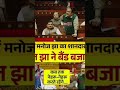 मनोज झा की शानदार। #hamstercombatairdrop #breakingnews #manoj #news #rjd