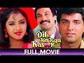 Dil Ka Kya Kasoor - Hindi Full Movie - Prithivi, Divya Bharati