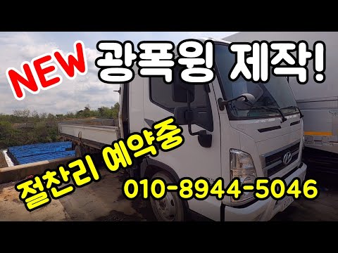 중고올뉴마이티3.5톤광폭윙바디 새윙바디 올려서 판매합니다~!
