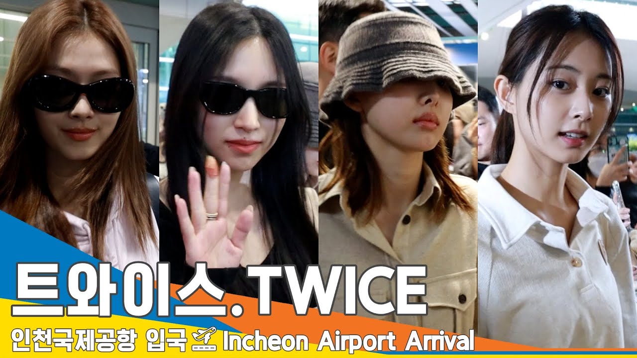 트와이스(TWICE), 소문난 미모 칠공주들 (입국)✈️ICN Airport Arrival 23.10.2 #Newsen