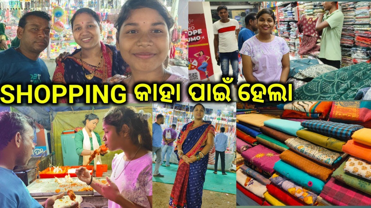 କଣ ପାଇଁ Shopping ହେଲା ମେଳା ବୁଲା ଖିଆପିଆ ବି ହେଲା ଆଉ 😊/Berhampuria Vlogger/@babitaallvlog