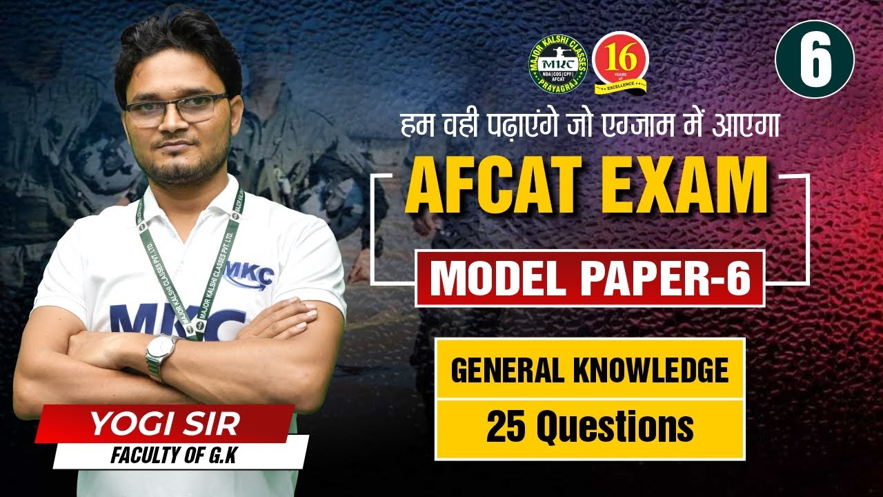 AFCAT General Paper Model Paper-6 | G.K Practice Set for AFCAT Exam | AFCAT 1 2024 Preparation - MKC