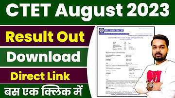 CTET Result 2023 Kaise Check Kare | How to check CTET August Result 2023 | CTET Result 2023 Check