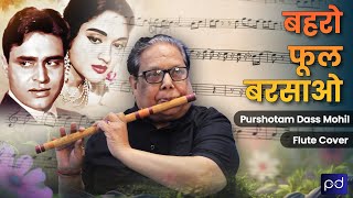 Baharo Phool Barsaao | Suraj l | Purshotam Dass Mohil #flutecover