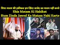 Matam Karna Kaisa? Shia Matam Ki Haqeeqat, Hum Zinda Javed Ka Matam Nahi Karte | Farooque Khan Razvi