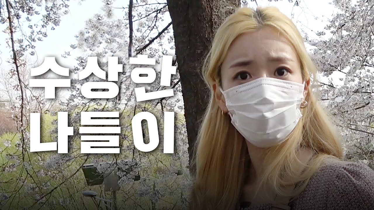 나들이 간다고 해서 열창하고 끝내려 했다