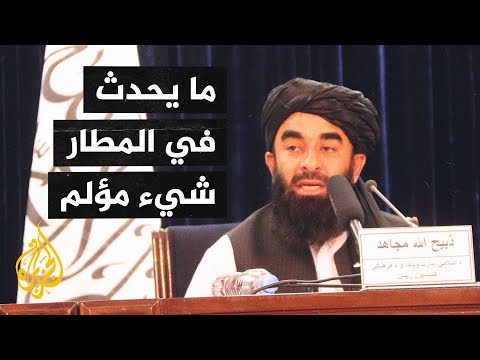 المتحدث باسم طالبان يرفض بقاء القوات الأجنبية بعد نهاية الشهر الجاري