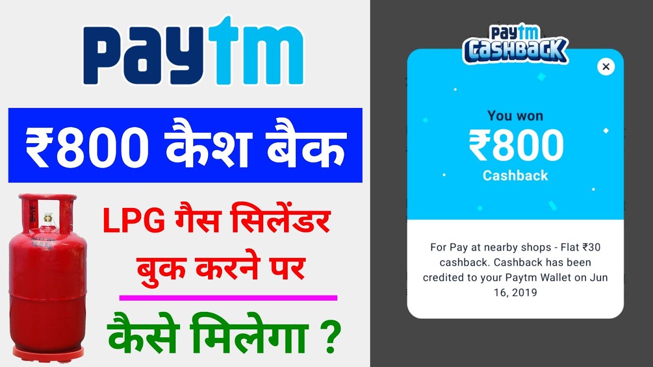 gas booking kaise kare mobile sepaytm cylinder book cashbackpaytm se