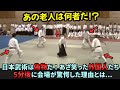 【海外の反応】日本武術は偽物だ!あざ笑った外国人たち。5分後に会場が驚愕した理由とは...
