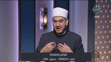 الشيخ خالد شعبان وبعض النصائح والتوجيهات حتى تتلو القرآن تلاوة صحيحة | مع التلاوة