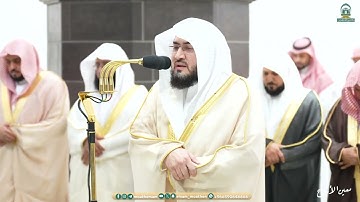 مقتطفات من تلاوة الشيخ د. بندر بليلة - تراويح ليلة 5 رمضان 1445