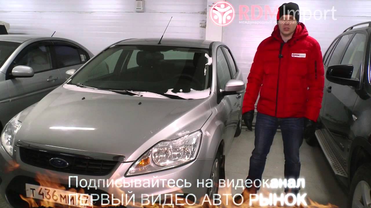 Характеристики и стоимость Ford Focus 2010 год (цены на машины в Новосибирске)