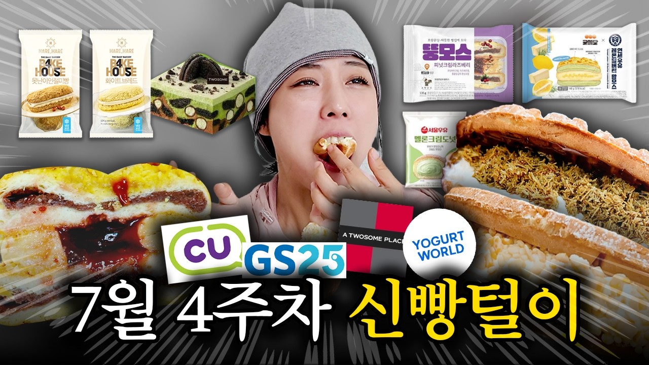 얘들아 요월드에 요거트 와플 나왔대!!!!!