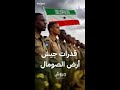 ما الذي نعرفه عن قدرات جيش أرض الوصومال 