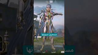 اتحدااككم جماعت التخريب اطلعووو  #shorts #short #pubgmobile #reels #ببجي #الانجازات#شرح