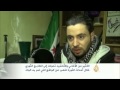 هذه قصتي-أبو الجود-منشد سوري