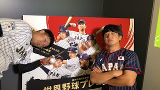 プレミア12台湾戦！トクサンTVライブ配信@TBS