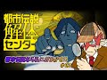 【都市伝説解体センター】都市伝説ならこの私にお任せあれ!#02【Vtuber/魚塚鬼吉】