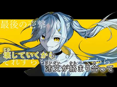 【カラオケ】 打開 【off vocal】