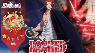 I forgot how to use Shanks |Ranked Season 37 - One Piece Fighting Path