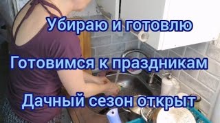 наводим порядок на кухне, готовим вкусняшки на выходные,ежедневная мотивация, вечерняя уборка