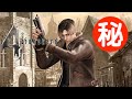 バイオハザード4 小ネタ・隠し要素まとめ集