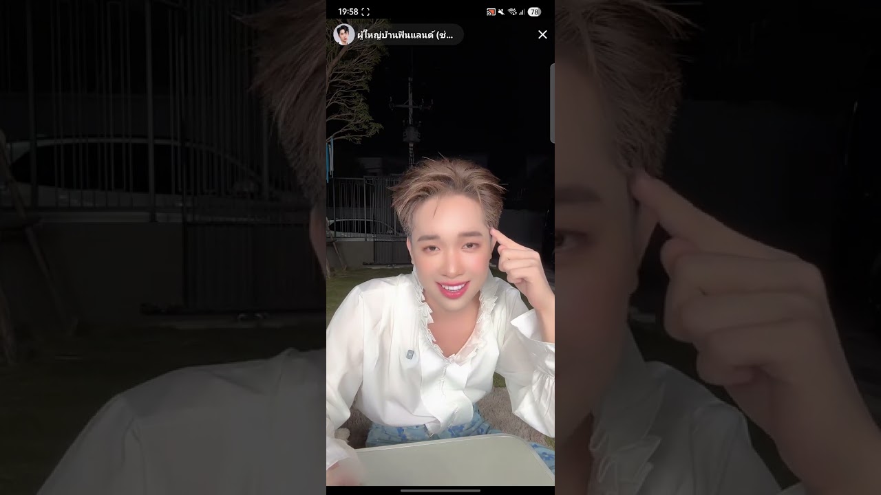 ไม่ต้องจิ้นกับใครก็ปังเนอะผญบเก่งอยู่แล้ว