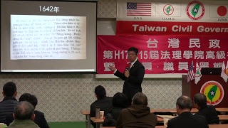 171216-2-美國時間-潘右千-台灣民政府第H171215屆高級行政參議班