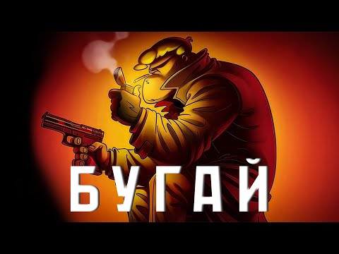 ГОРЫ ТРУПОВ, МОРЕ КРОВИ! КИЛЛЕР ПРОТИВ МАФИИ! // Мультфильм, Боевик, Триллер, Драма, Криминал. Бугай