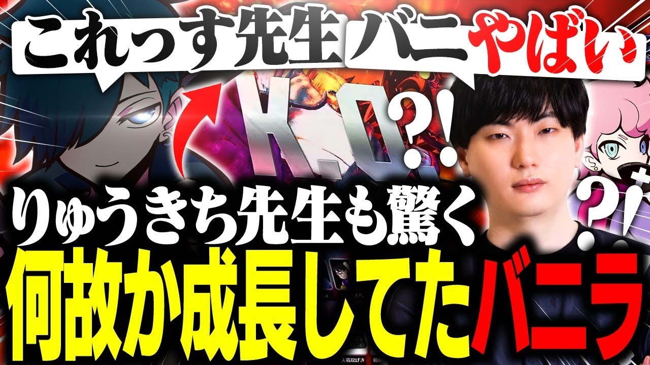 【スト6】久々のスト6のはずが何故かワンランク成長していたバニラ【バニラ】