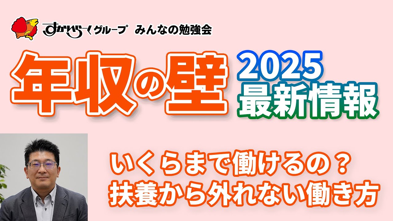 Skylark Study Group] 2025 Latest Information on the Annual Income