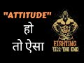 ऐसा ATTITUDE बनाओ !! | POWER OF ATTITUDE | ATTITUDE IS EVERYTHING​ BOOK HINDI