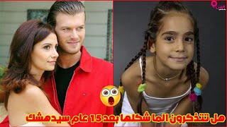 بعد 15سنة سيصدمك شكل الطـفـلة الما ابنة دانا في مسلسل نور ومهند