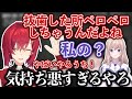 【まとめ】自分より強い当たり屋ナギを育て上げたアンジュ
