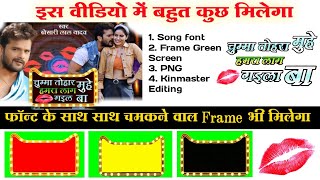 New font download | Bhojpuri poster Frame download | Khesari lal new song | Bhojpuri poster design screenshot 4