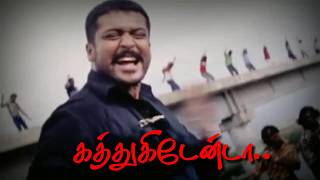 Mass Gethu Song Statussurya Mass Statusaaru Mk Friends Tamil