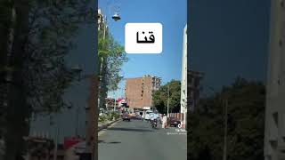 قاعه لامور ب قنا