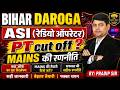 Bihar Daroga ASI (Radio Operator) PT Cut Off 2026 | Expected Cut Off & MAINS की तैयारी कैसे करें? |