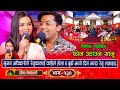 Phone uthauna sanu   live dohori  khuman adhikari vs renuka bhattarai  trisana music