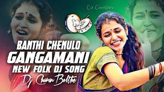 BANTHI CHENULO GANGAMANI FOLK REMIX - DJ CHARAN BOLTHEY