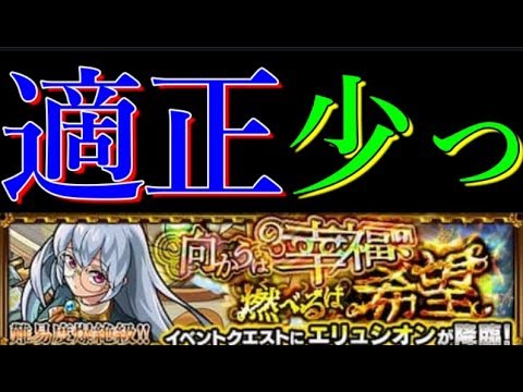 オワストさん遂にアンチ減速壁必須の時代へｗｗ5万の女ぱなえと共に運1編成で新爆絶エリュシオン初見攻略解説 借金ぽぽちゃんおじさん Youtube