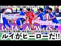 【U23アジアカップ準々決勝 vsヨルダン】「夢見た準決勝が手からこぼれ落ちた…」日本がPK戦の末準決勝へ!ヨルダンからは悲痛の声…