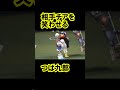 相手チアを笑わせるつば九郎