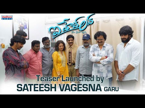  I Hate Love Teaser Launch | Venkatesh Vi | Dr.Bala Ravi | P.R | Madhura Audio