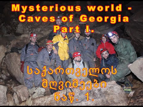 იდუმალი სამყარო - საქართველოს მღვიმეები. Mysterious world - Caves of Georgia. Part I. SUBTITLES!