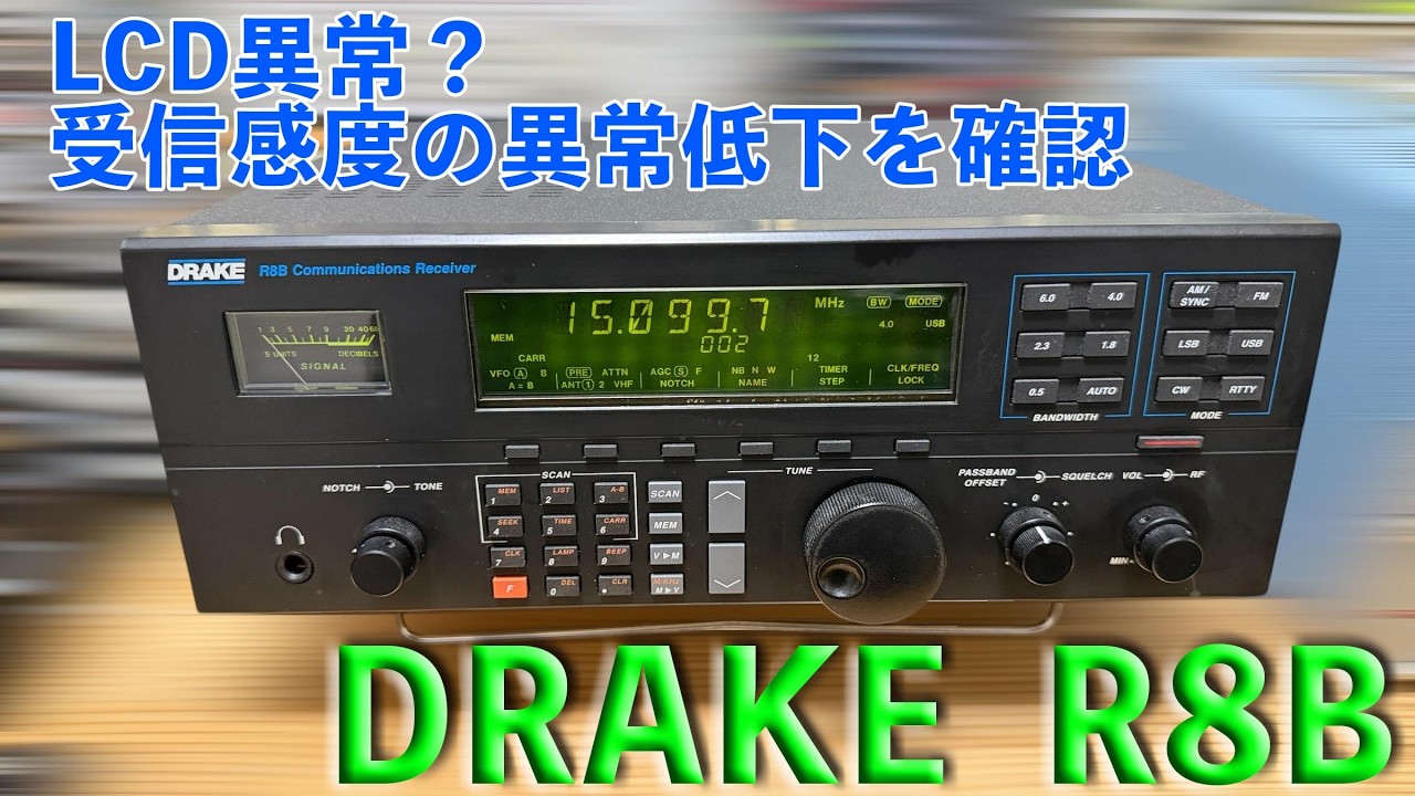 DRAKE R8B Repair Completed: 