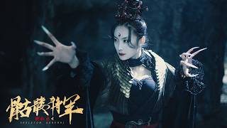 [Trailer] 狄仁傑 Skeleton General 骷髏將軍 | Martial Arts Action film 武俠動作片 HD